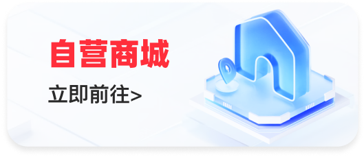 自营商城